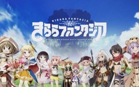 「まんがタイムきらら」の人気キャラが集結する新作RPG『きららファンタジア』が発表 画像