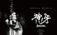 流牙シリーズ集大成「牙狼＜GARO ＞神ノ牙－KAMINOKIBA－」 劇場公開決定 画像