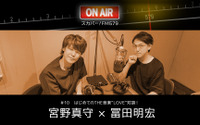 宮野真守と冨田明宏が音楽談義を披露 「スカパー! FM579」でDJを担当 画像