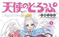 アニメ「天使のどろっぷ」先行プロモーション配信　ウェブ発、AICが届ける新作品 画像
