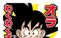 ジャンプ作品のLINEスタンプが72週連続で登場 第1弾は「ドラゴンボール」 画像