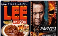 映画「ゴーストライダー 2」　激辛カレー「LEE」と再燃焼キャンペーン展開 画像