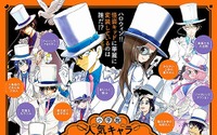 高木さんが怪盗キッドに！ 小学館ハロウィン企画、人気10キャラが華麗に変装 画像