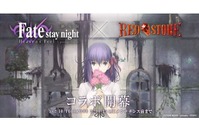 劇場版「Fate/stay night[Heaven’s Feel]」×「RED STONE」主要キャラ7人のコラボコスチューム公開 画像