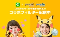 「ポケモン」LINEフィルター期間限定で登場！ ピカチュウになってSNS映え 画像