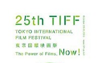 第26回東京国際映画祭の日程決定　10月17日～25日の9日間 画像