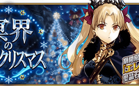 「FGO」新作クリスマスイベントが開催決定 リアルイベント「冬のファラオ大感謝祭」の詳細も 画像