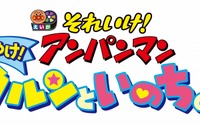 「アンパンマン」最新映画で描くのは“原点”？ 30作目テーマは「アンパンマンのマーチ」 画像