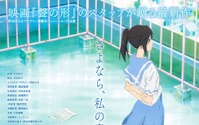 「リズと青い鳥」キャスト一挙公開！種﨑敦美＆東山奈央らコメントで見どころも 画像