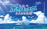 「劇場版ポケモン」新作の正式タイトルが決定！ ビジュアルに悠然と空を飛ぶ“ルギア”の姿 画像