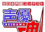 日本声優コンテスト「声優魂」　特別審査員に永井豪さん、世界の若者を応援 画像