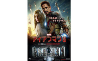 「アイアンマン3」本予告編が遂に公開　“最後の戦い”描く 画像