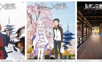 京都とアニメがコラボした！「京まふ2018」開催日決定　今年はあの人気作がビジュアルに 画像