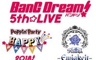 「バンドリ！」5thライブ　Poppin’Party＆Roseliaのグッズ情報を写真でチェック 画像