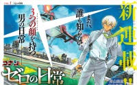 「コナン」安室透スピンオフ漫画も読める！ サンデー24号が「サンデーうぇぶり」で無料公開 画像