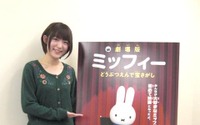劇場アニメ「ミッフィー」　初の映画化に声優・小松未可子さんが語るみどころ 画像