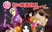 衝撃のアニメ「ガラスの仮面ですが」　早くも劇場版決定！6月22日全国公開 画像