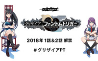 「グリザイア：ファントムトリガー」黒崎真音の主題歌が聴けるPV＆キービジュアル公開 画像