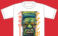 漫画家・漫☆画太郎の作品がTシャツになった「漫T」全30種が発売！ 画像