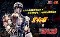 「北斗の拳」のベストエピソード＆キャラは？ モブキャラまで投稿可能な読者アンケート開催 画像