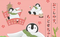 京都にとけこむ癒しのペンギンショート「おこしやす、ちとせちゃん」がアニメ化！ 画像