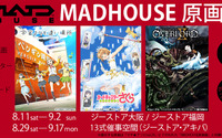 「オーバーロード」「CCさくら」の複製原画が展示！「MADHOUSE原画展」開催 画像