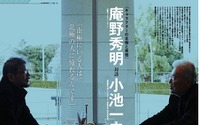 「大学漫画」最新特集に庵野秀明×小池一夫でキャラクター対談　4月25日発売 画像