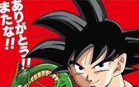 「ドラゴンボールZ 　神と神」動員200万人突破　大ヒット御礼で追加入場者プレゼント 画像