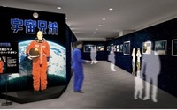 「宇宙兄弟展」が京都開催　設定資料展示や宇宙飛行士試験体験コーナー 画像