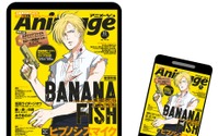 アニメ雑誌のパイオニア「アニメージュ」電子版配信へ 「BANANA FISH」が表紙の18年10月号より 画像