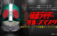 「仮面ライダー」史上初！1号のマスクが“本物のプロレスマスク”で商品化 画像