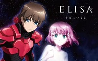 「革命機ヴァルヴレイヴ」2ndED　ELISA「そばにいるよ」6月19日発売　 画像