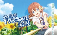 女子高生×野球「八月のシンデレラナイン」ビジュアル公開！ 制作はトムス・エンタテインメント 画像