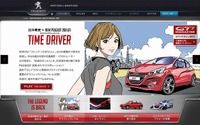 江口寿史がグラフィック・ノベルを描き下ろし　プジョーGTi の系譜を追う 画像