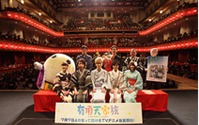 「有頂天家族」京都で先行上映　南座初のアニメイベントは、「下鴨屋～！」の掛け声も 画像