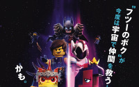 映画「レゴ2」今度は宇宙を大冒険！ 森川智之、沢城みゆきら出演の日本語版予告が公開 画像