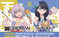 「SSSS.GRIDMAN」六花＆アカネの着物姿が可愛い！ 描き下ろしグッズ続々、池袋パルコに期間限定ショップ 画像