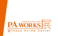 P.A.WORKSが初の作品展を開催！ 「true tears」や「いろは」、「Angel Beats!」など 画像