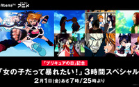 「ふたりはプリキュア」女の子だって暴れたい！ AbemaTV、“プリキュアの日”にド派手アクション回を一挙放送 画像