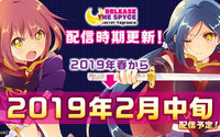 「RELEASE THE SPYCE」アプリゲーム2月中旬配信決定！ 企画原案・タカヒロがシナリオ参加 画像