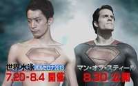 競泳界のスーパーマン・入江陵介選手　映画「マン・オブ・スティール」とコラボレーション 画像