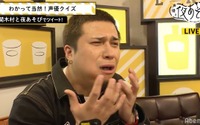 木村昴、ゴムパッチンや大量わさび寿司の罰ゲームに「声優がこうなるって聞いてない！」 画像