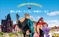 「怪盗グルーのミニオン危機一発」日本版予告公開　全米でアニメーション記録更新中 画像