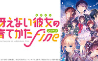 「冴えカノ」AnimeJapanの最新情報を公開 安野希世乃のステージイベントも決定 画像