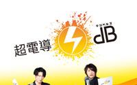 津田健次郎と浪川大輔が新ユニット・超電導dB（デシベルズ）を結成 9月にオリジナル公演も 画像
