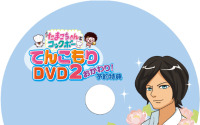 新キャラ、その名は“イケメン”　鈴木達央さん担当　「たまこちゃんとコックボー」DVD第2弾発売 画像