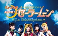 「美少女戦士セーラームーン」ミュージカル　アニサマでステージ開催 セーラー戦士5人が初集結 画像