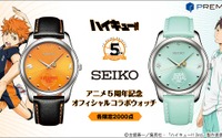「ハイキュー!!」烏野高校・青葉城西高校モデルの腕時計が登場！アニメ5周年記念 画像
