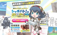 KADOKAWA、新プロジェクト「シャチバト！（仮）」発表　「けものフレンズ」吉崎観音がメインイラスト担当 画像