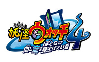 「妖怪ウォッチ4 ぼくらは同じ空を見上げている」発売延期　「全ユーザーに安心して遊んでもらうため」と発表 画像